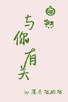 自然与你有关