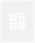 狱警（父女 糙汉）H